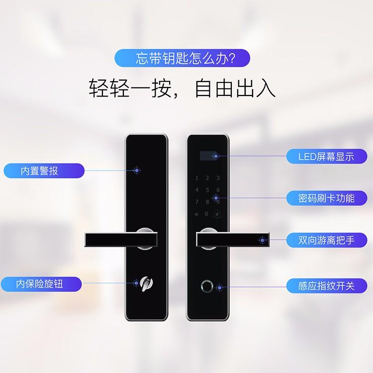 感应201指纹锁_迈云慧_监控201指纹锁报价_现货出售图3