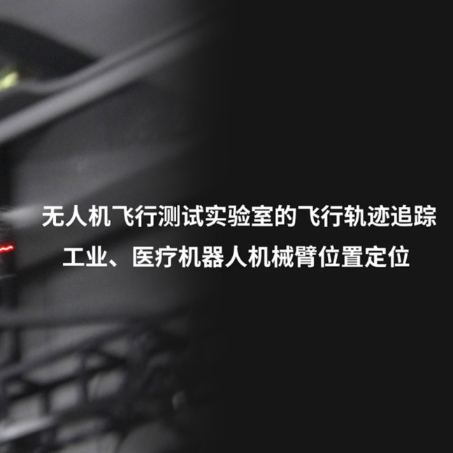 目标物6DoF定位跟踪系统图2