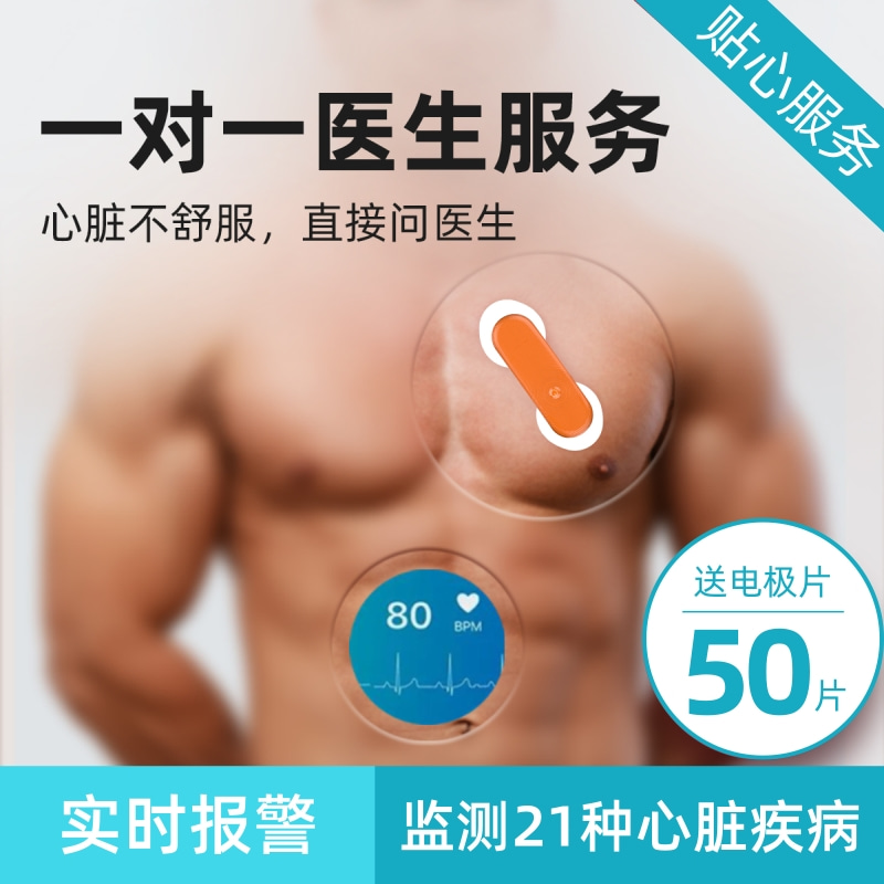 粒恩心电动态心电图检测仪便携式家用心电检测24小时心电图机心率图1