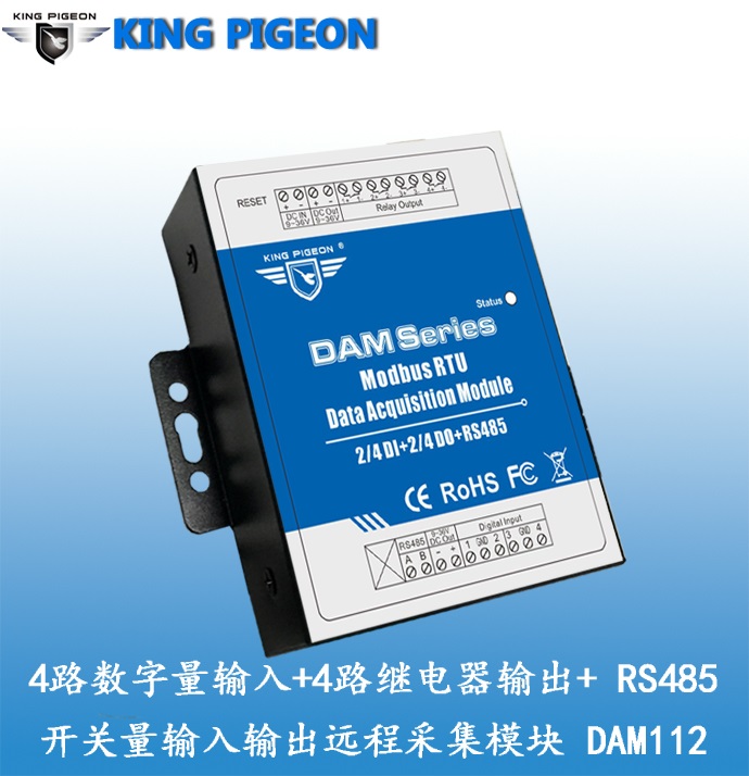 远程数据采集模块DAM112图1