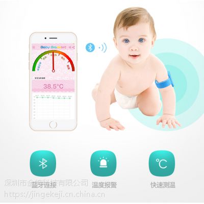 优特卡尔宝宝体温记录器 体温提醒器 宝宝体温计 体温报警器图2