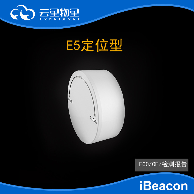 E5定位型 蓝牙方案iBeacon基站微信摇一摇智能硬件设备图2