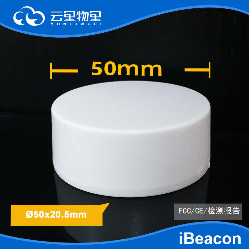 E5定位型 蓝牙方案iBeacon基站微信摇一摇智能硬件设备图3