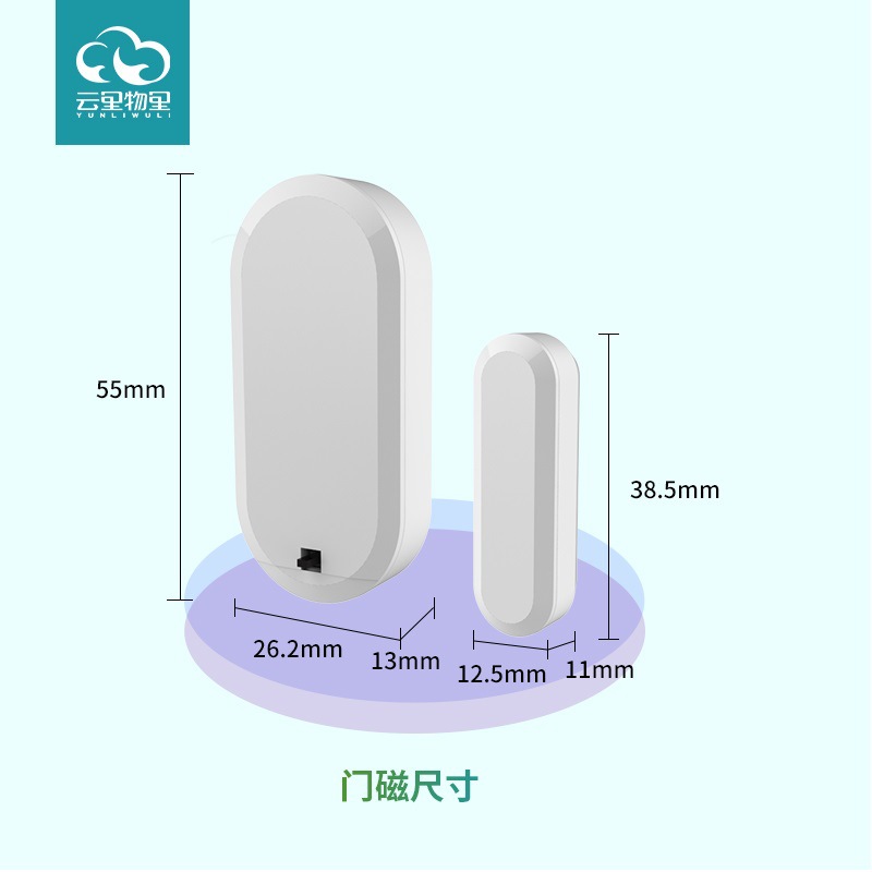 S4门磁传感器图3