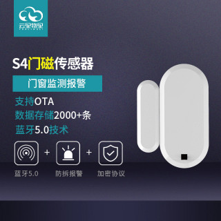 S4门磁传感器