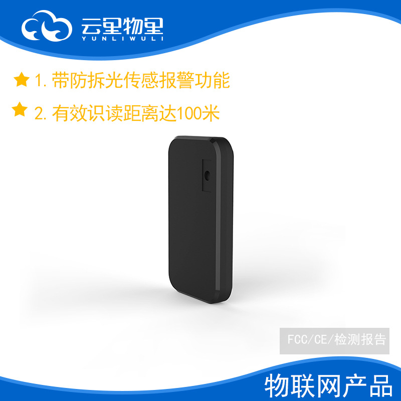E6资产管理标签iBeacon图3