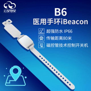 B6智能定位手环iBeacon 超远传输距离80米 超强防水IP66