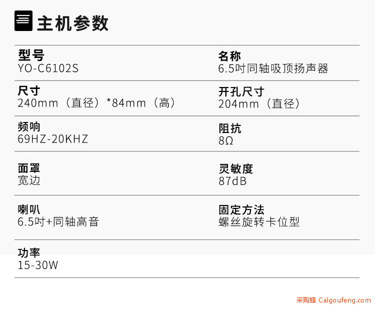 吸顶高低音同轴高保真定阻喇叭