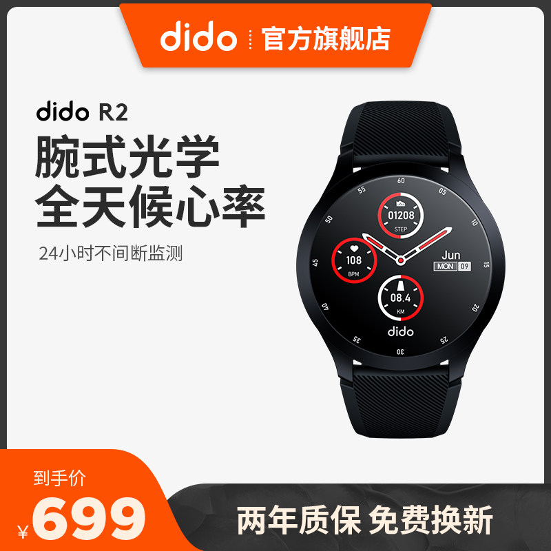 智能运动手表男户外运动多功能计步跑步防水安卓测血压心率手环女适用于华为三星苹果手机使用图2