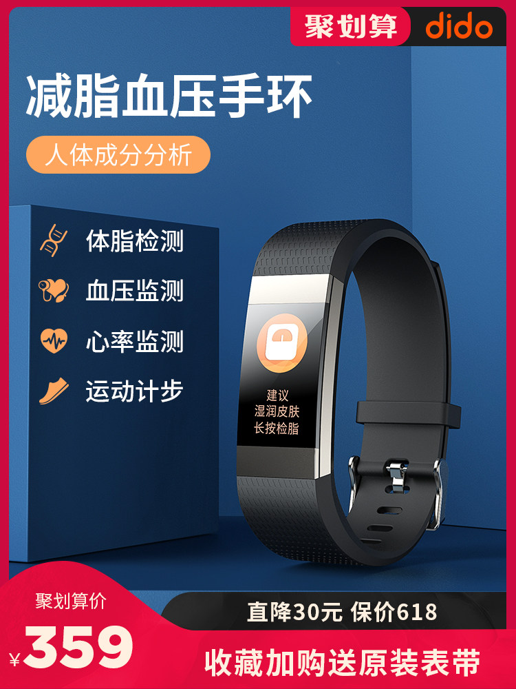 【配备心率带】dido血氧血压心率智能手环男跑步老人健康监测仪多功能心电图运动手表医疗级适用苹果oppo华为 送高精准心率带 心电24小时自动检测图2