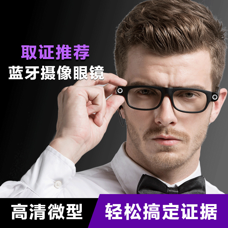 摄像眼镜/高清/行车记录/GPS/蓝牙眼镜图2