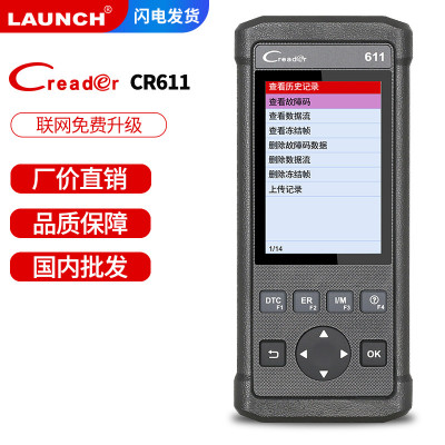 元征LAUNCH Creader 611 CR611汽车诊断DIY读码卡