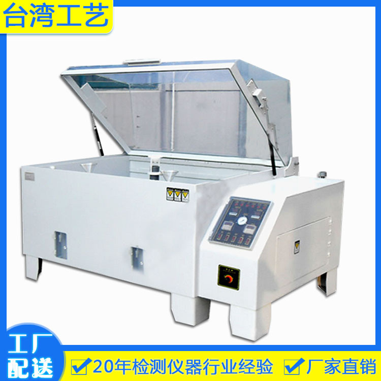 盐雾腐蚀试验箱 盐水测试机图3