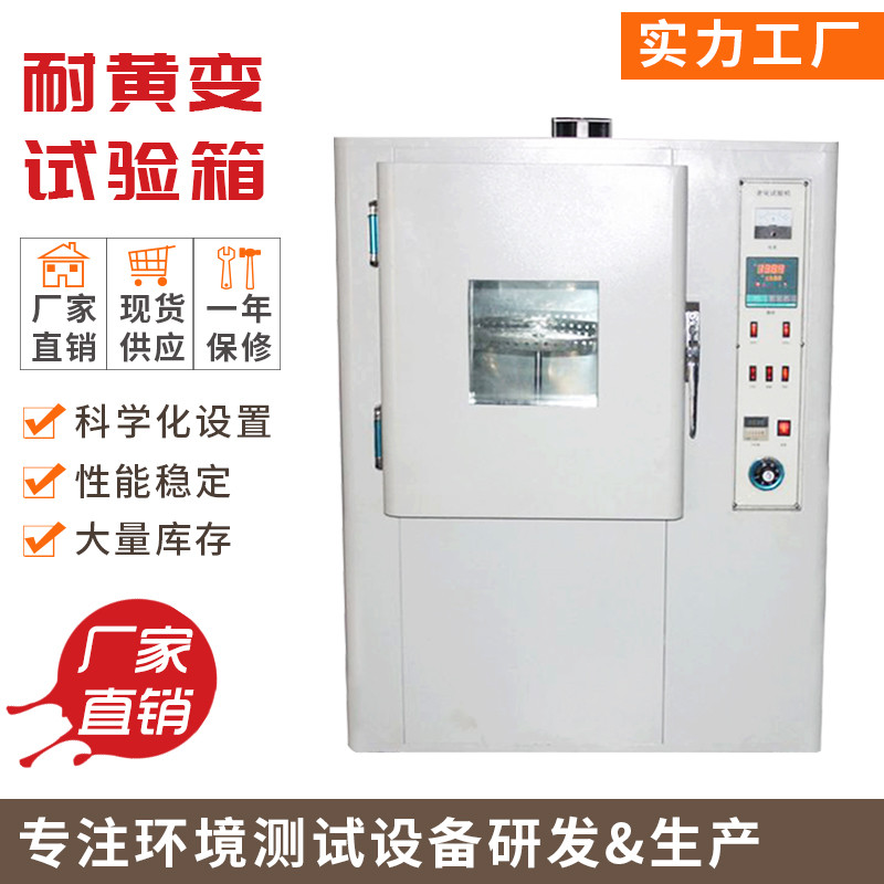 uv紫外线加速耐候老化试验箱 模拟气候环境循环变化测试箱 耐候测试机图2