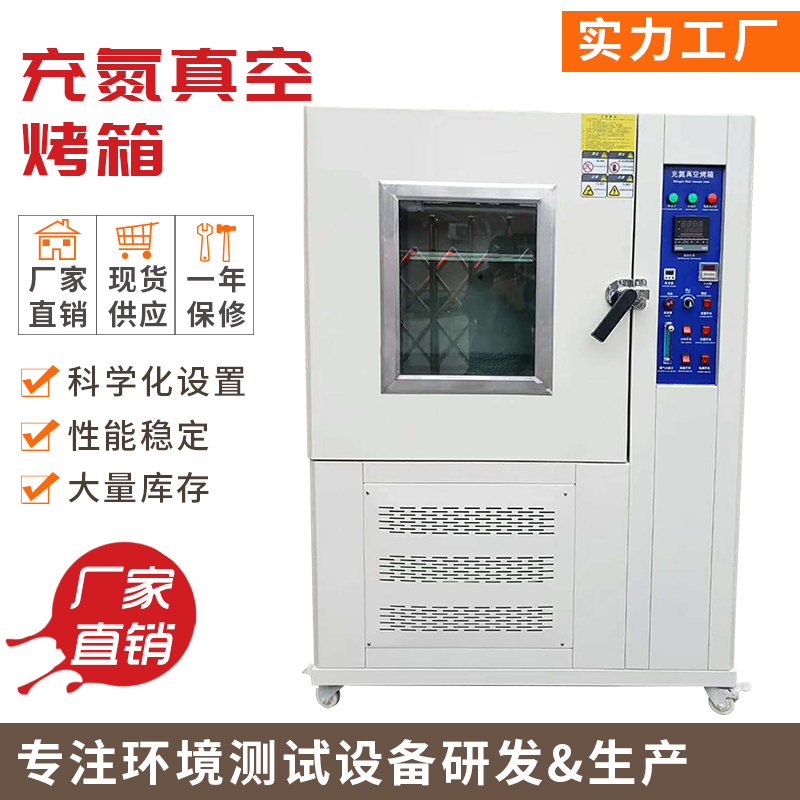 小型精密烘干箱 充氮真空烤箱烘箱 可程式热风循环烘干机图3