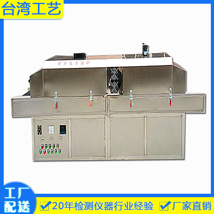 食品紫外线杀菌机 消毒杀菌炉图2