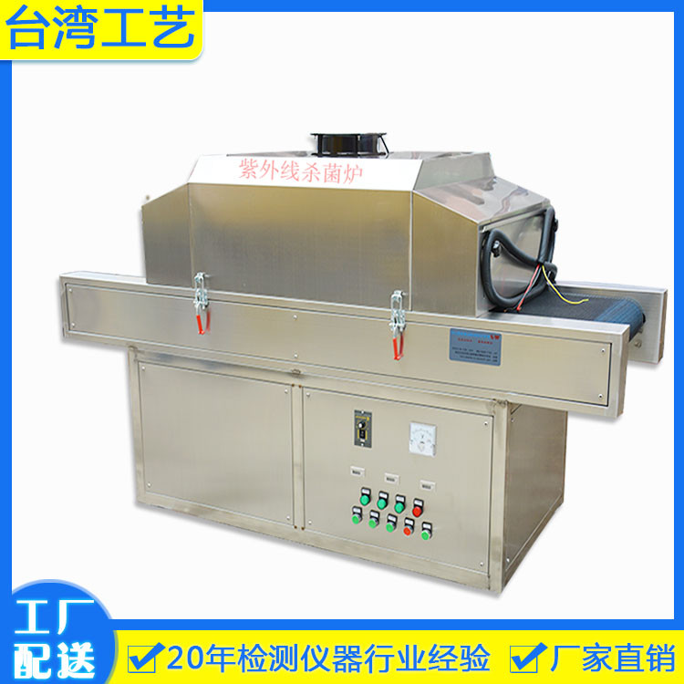食品紫外线杀菌机 消毒杀菌炉图3