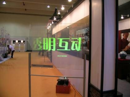 四维灏景展览展示全息成像全息纳米触摸图3