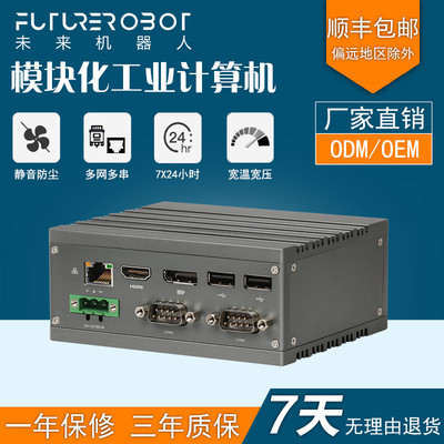 F2 N4200/J4205 迷你PC嵌入式无风扇工业计算机广告机家用办公工控机