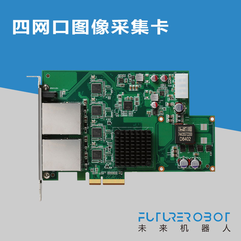 四口千兆网卡 I210 PoE供电 Gige相机 图像采集图3