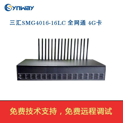 三汇SMG4016-16LC 全网通网关4G 网络电话网关 插卡网关