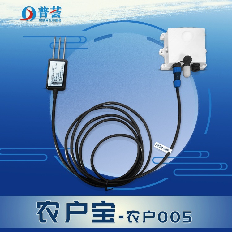农户宝-005土壤温湿度空气温湿度光照强度传感器农业土壤温室灌溉图1