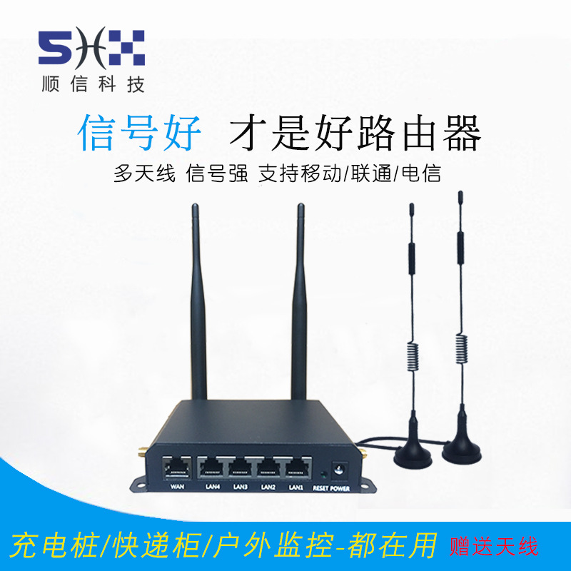 企业4g无线路由器工业级路由器router移动插卡电信转有线wifi车载图1
