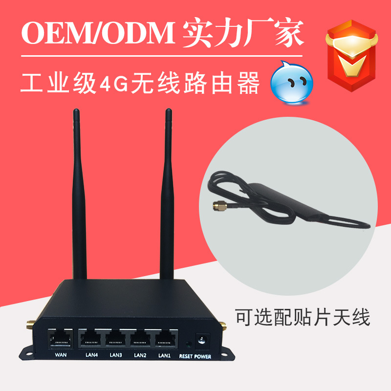 企业4g无线路由器工业级路由器router移动插卡电信转有线wifi车载图2