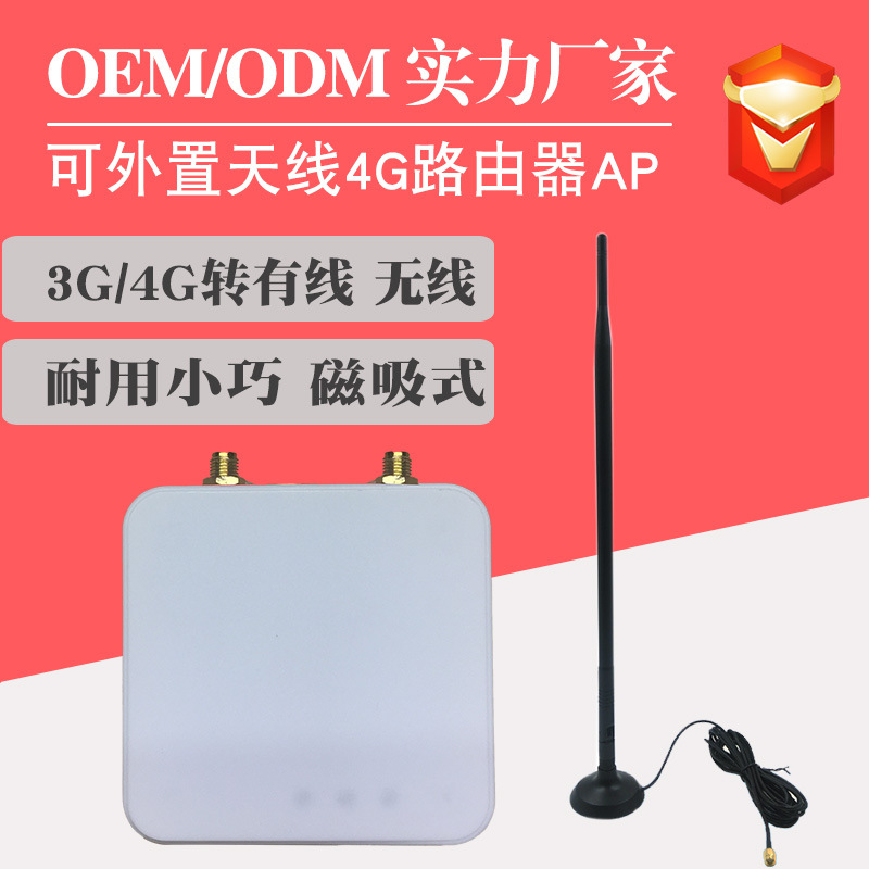 工业级4g无线路由器 AP移动联通电信转有线wifi 贩售机柜物联网图2