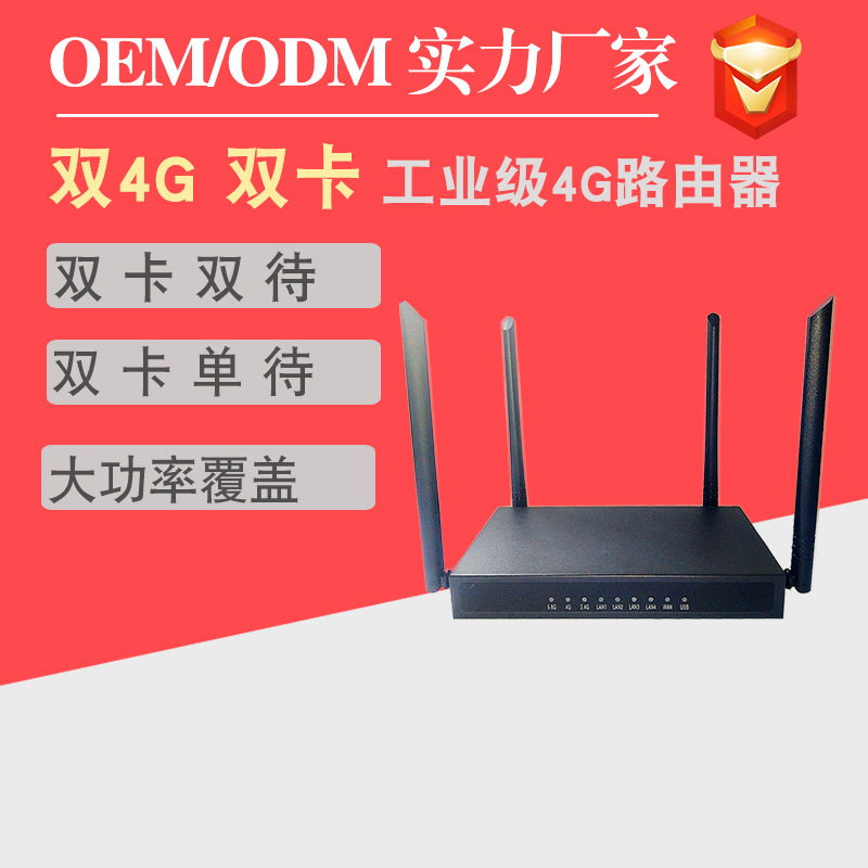 工业级4g无线路由器 AP移动联通电信转有线wifi 贩售机柜物联网图3