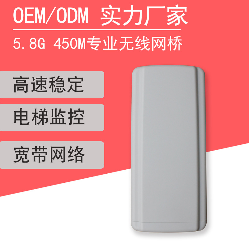 无线网桥CPE电梯专用大功率300M发射AP室外户外监控5.8G厂家直销图3