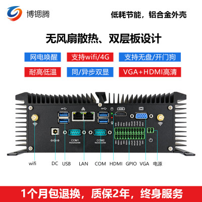 七代八代迷你工控主机 支持4GSIM卡wifi工业电脑可定制微型工控机