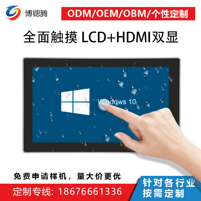 15.6寸工业一体机 J1900触摸工业平板电脑可定制嵌入式工控一体机图1