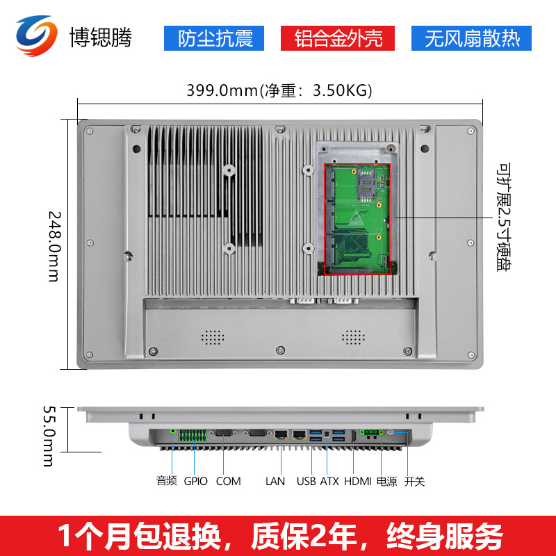 15.6寸工业一体机 J1900触摸工业平板电脑可定制嵌入式工控一体机图2