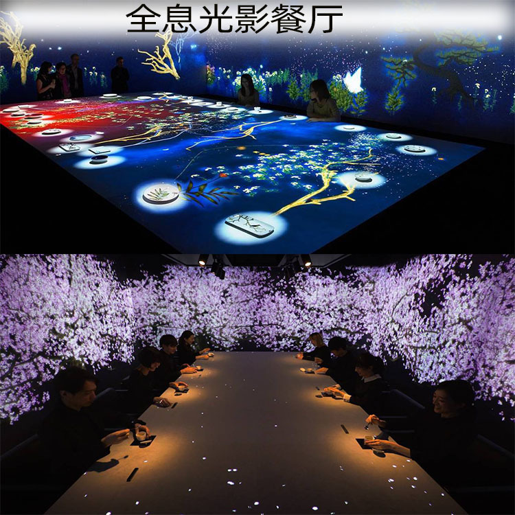 定制全息光影投影餐厅沉浸式互动投影宴会厅裸眼3D空间专业生产商图1