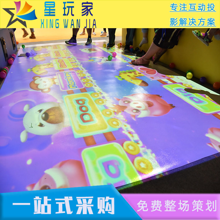 2020新款室内户外地面AR互动儿童投影游戏100款高清场景厂家直销图1