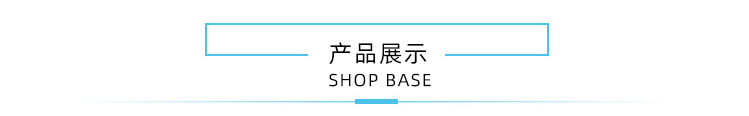 详情页模板（20190611）(1)(1)(1)_17.gi