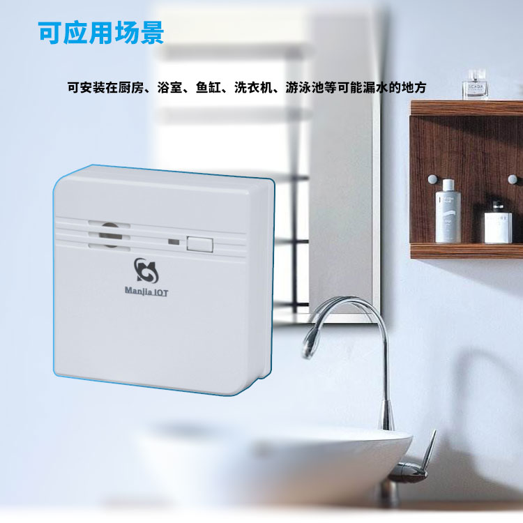 智能家居厂家招商 智能水浸感应器 智能漏水检测 远程漏水报警图2