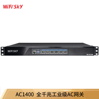 WiFiSKY WS-AC1400全千兆工业级AC网关 多WAN工控机 千兆流控路由