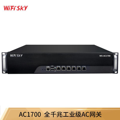 WiFiSKY WS-AC1700全千兆工业级AC网关 多WAN工控机千兆流控路由网关