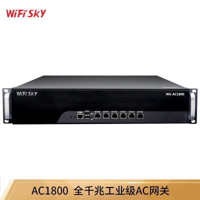 WiFiSKY WS-AC1800全千兆工业级AC网关 多WAN工控机千兆流控路由网关