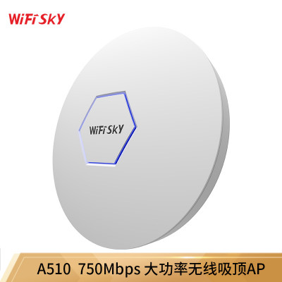 WiFiSKY WS-A510 大功率750M吸顶AP商用广告营销wifi覆盖路由器 无线AP 无线AP吸顶