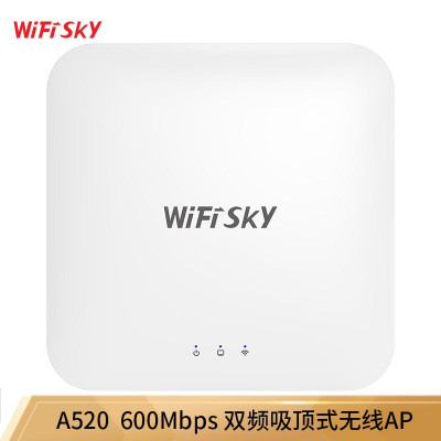 WiFiSKYWS-A520 双频600M大功率挂壁AP 商用WIFI穿墙无线吸顶AP 双频AP 无线AP吸顶