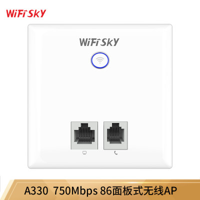 WiFiSKY WS-A330 双频750M入墙式86面板AP无线路由器WIFI面板