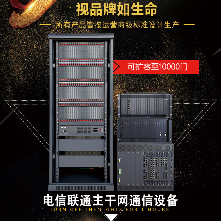 常州批发申瓯SOC8000数字程控交换机 批发交换机厂家 程控交换机图2