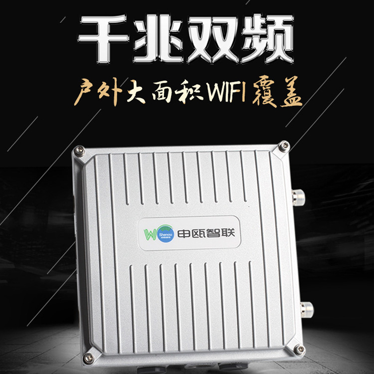 申瓯2.4G单频千兆wifi覆盖大功率全向网桥定向AP路由器室外基站 其他无线网络设备图3