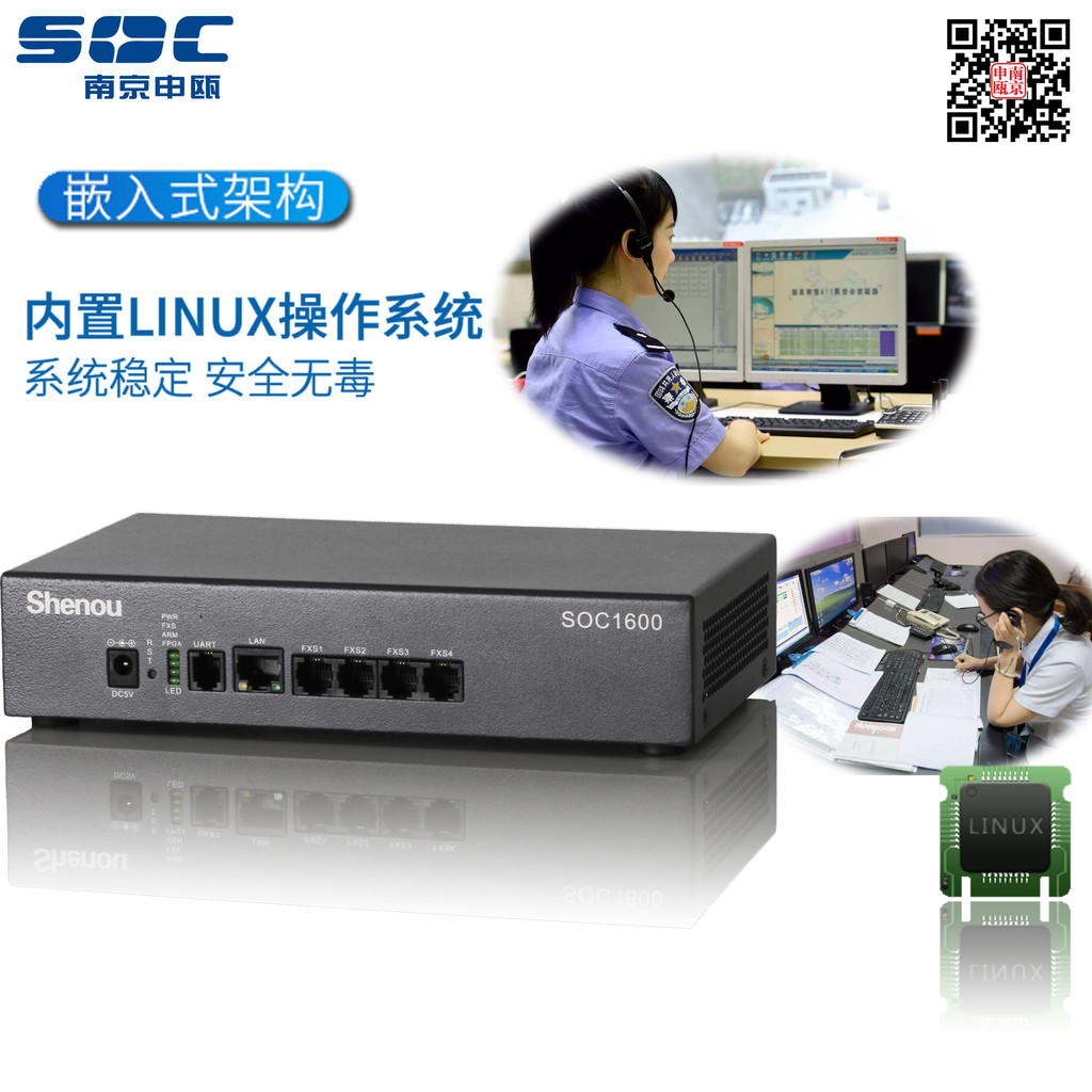 南京申瓯SOC1600电话录音设备独立式电话录音盒子电话录音系统录音器录音仪图3