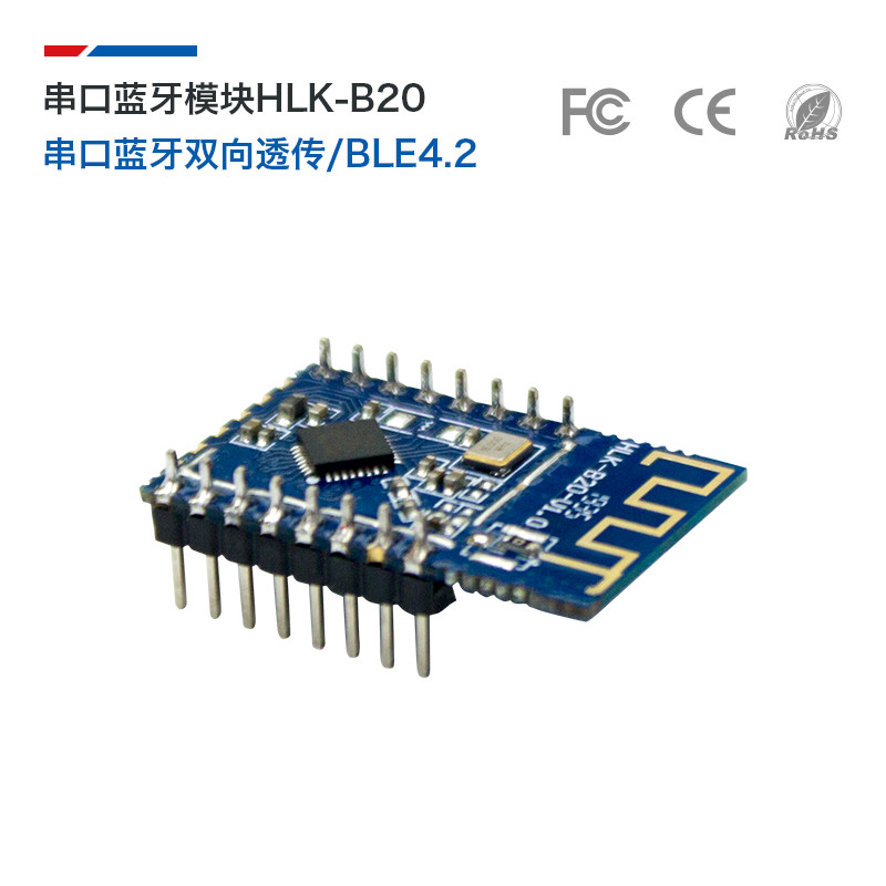 HI-LINK 蓝牙4.2模块低成本串口高速透传模块HLK-B20图2