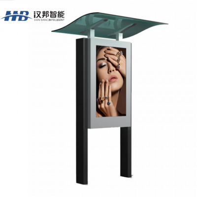 49/55/65寸户外立式广告屏户外立式广告机 lcd液晶立式广告机