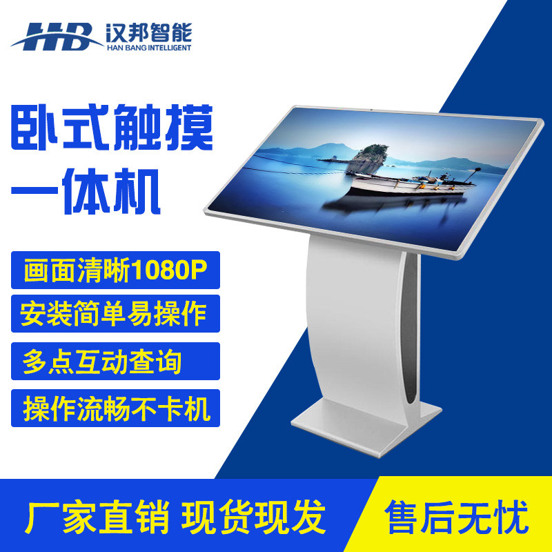9/50寸 卧式广告机 卧式一体机 广告机 触摸一体机 一体机图2